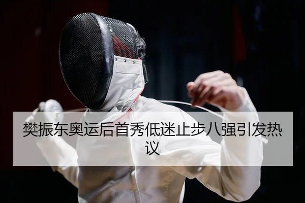 fan-zhen-dong-ao-yun-hou-shou-xiu-di-mi-zhi-bu-ba-qiang-yin-fa-re-yi-2-718.jpg